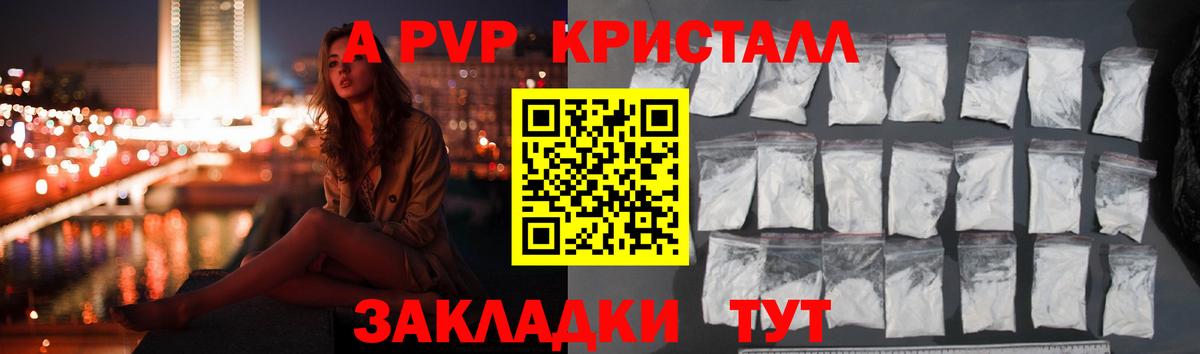 Скопин  Альфа ПВП  Alpha-PVP крисы CK  Альфа ПВП мука  Вход с VPN  Alpha-PVP крисы CK 