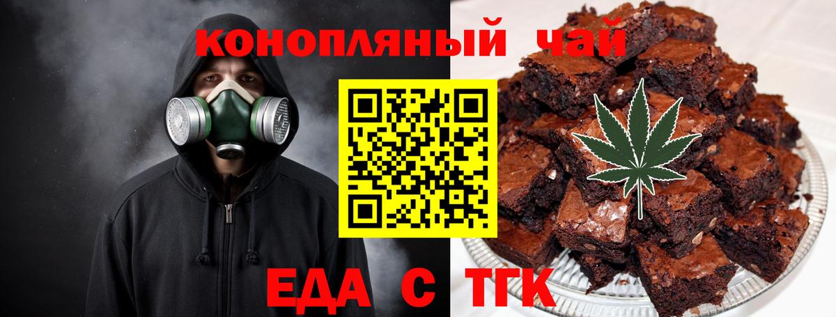 Cannafood марихуана  Вход с VPN  Скопин 