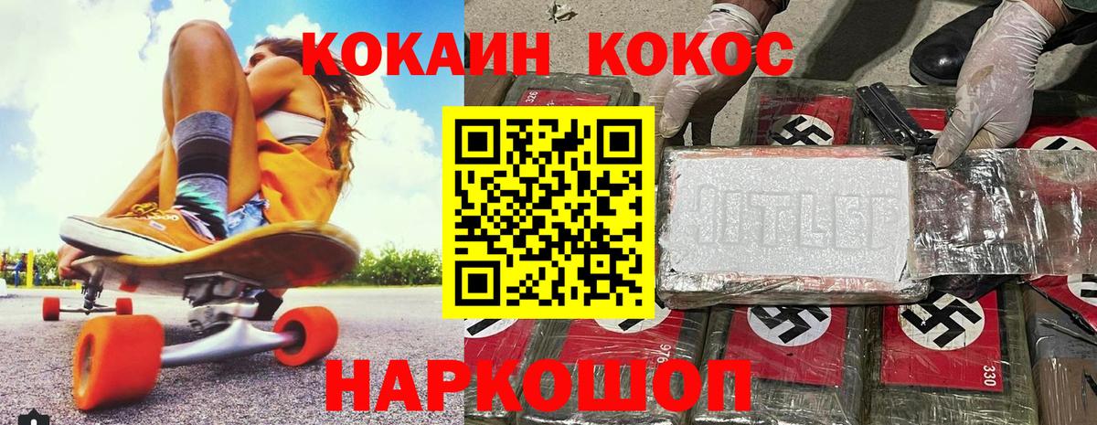 Cocaine Перу  цена наркотик  Скопин  Вход с VPN  COCAIN Fish Scale 