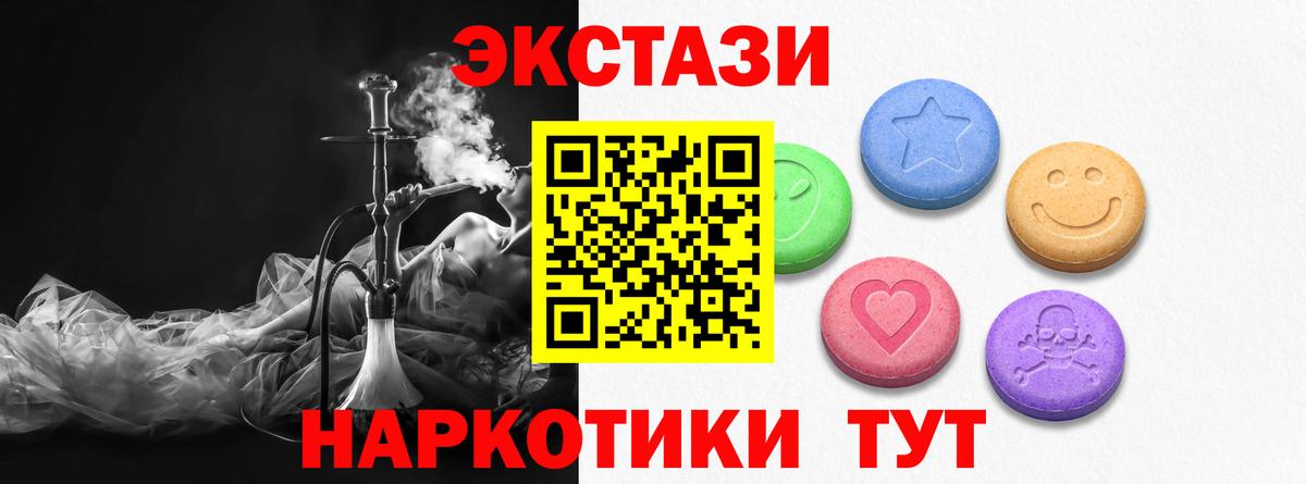 Скопин  Экстази  Вход с VPN  Экстази mix  ЭКСТАЗИ Дубай 