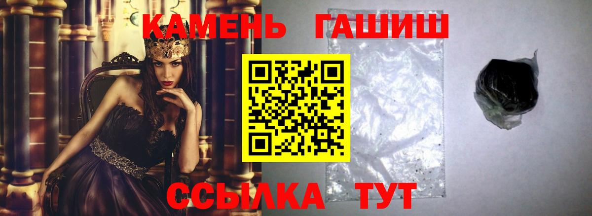 ГАШ хэш Скопин