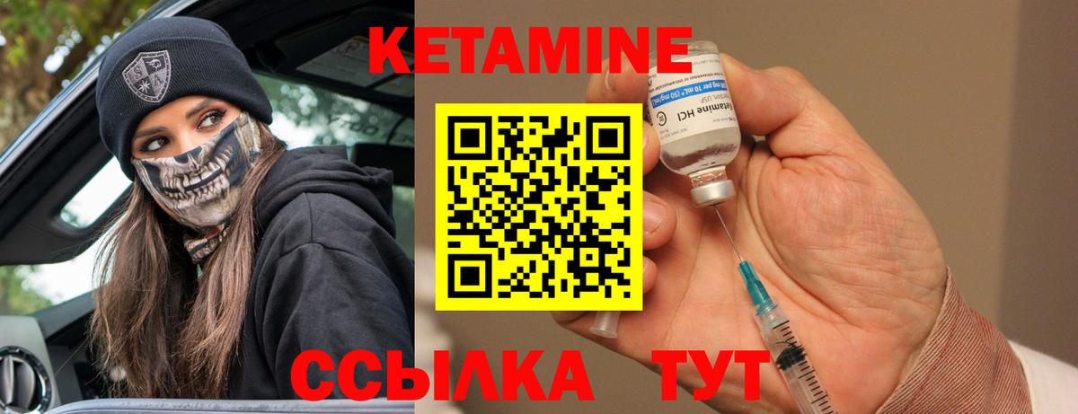 Скопин  Кетамин VHQ  КЕТАМИН ketamine  Вход с VPN 