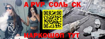 прущие крисы Рыбинск