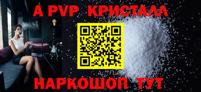прущие крисы Рыбинск