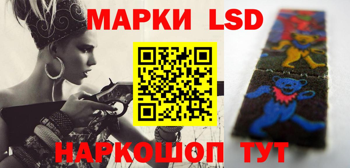 ЛСД экстази  LSD-25 экстази ecstasy  Вход с VPN  Скопин 