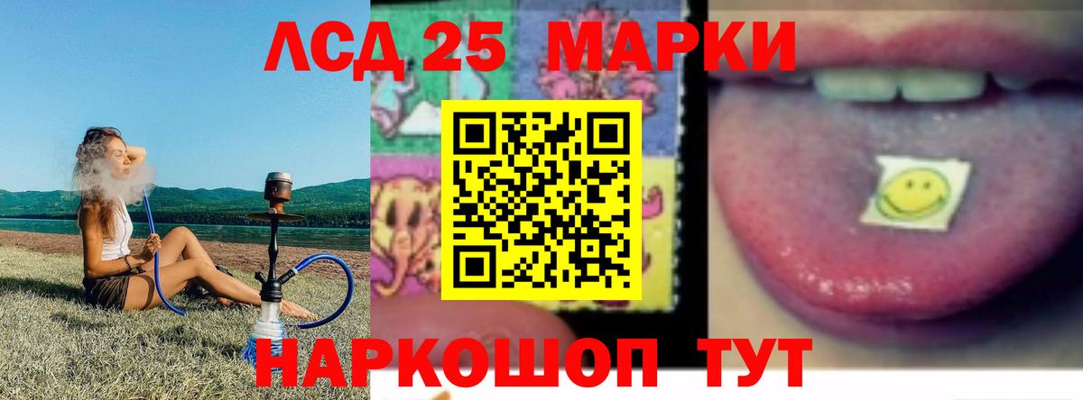 LSD-25 экстази кислота Скопин