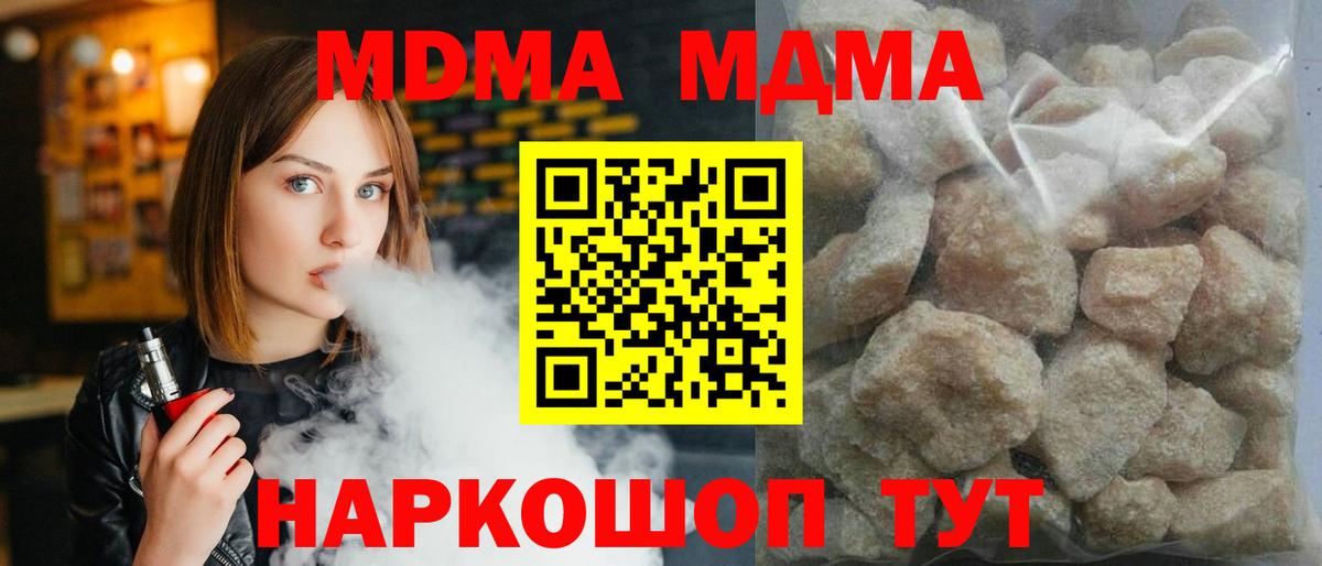 Скопин  МДМА молли  Вход с VPN  МДМА  MDMA молли 