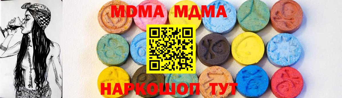 МДМА VHQ Скопин