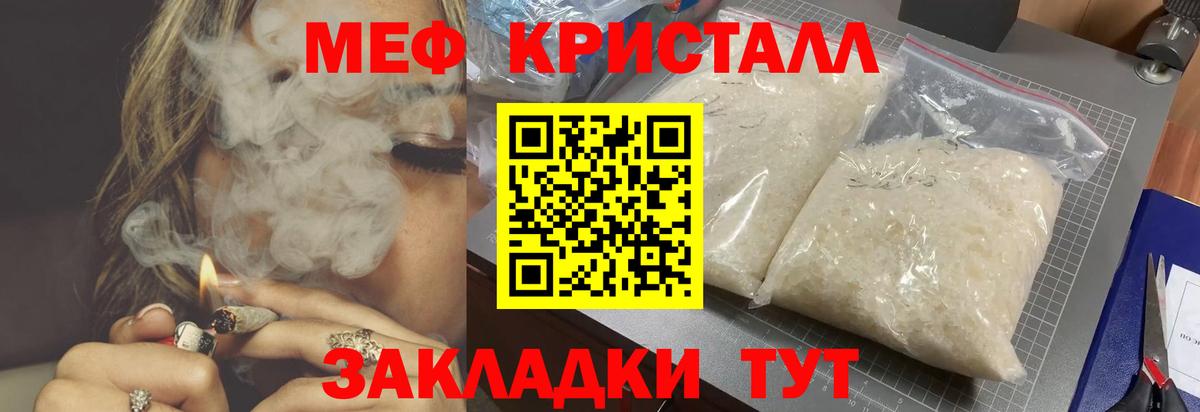 Мефедрон  Скопин