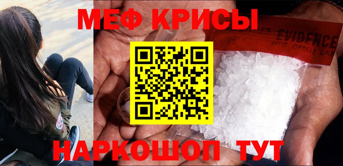 Скопин  Мефедрон  Вход с VPN  МЕФ мука 