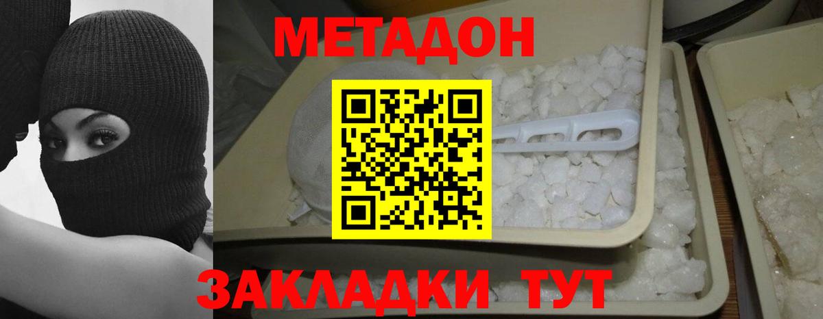 Скопин  МЕТАДОН methadone  дарк нет клад  Метадон methadone  Вход с VPN 