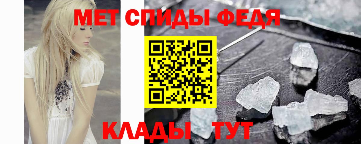 МЕТАМФЕТАМИН Methamphetamine Скопин