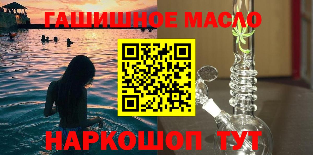 ТГК вейп Скопин