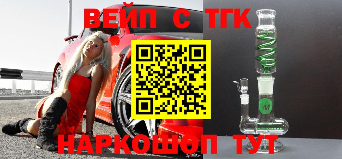 Скопин  ТГК Wax  Вход с VPN  ТГК концентрат 